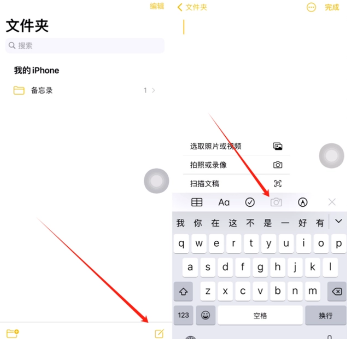 六枝特苹果维修网点分享怎么使用iPhone备忘录扫描证件 