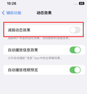 六枝特苹果售后维修点分享苹果iPhone如何隐藏dock栏 