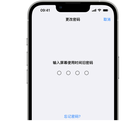 六枝特iPhone屏幕维修分享iPhone屏幕使用时间密码忘记了怎么办 