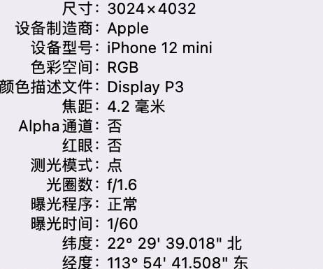 六枝特苹果15维修服务分享iPhone 15拍的照片太亮解决办法 