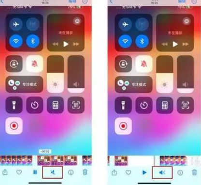 六枝特苹果15维修网点分享iPhone15录屏没有声音怎么办 