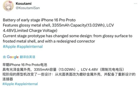 六枝特苹果16pro维修分享iPhone 16Pro电池容量怎么样