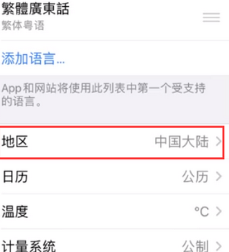 六枝特苹果无线网维修店分享iPhone无线局域网无法开启怎么办