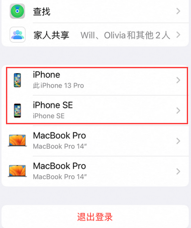 六枝特苹六枝特果维修网点分享iPhone如何查询序列号