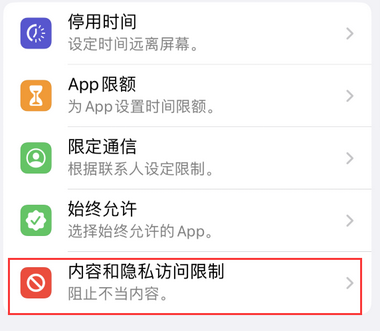 六枝特appleID维修服务iPhone设置中Apple ID显示为灰色无法使用