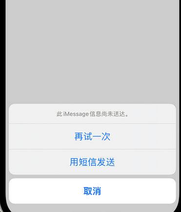 六枝特apple维修iPhone上无法正常发送iMessage信息