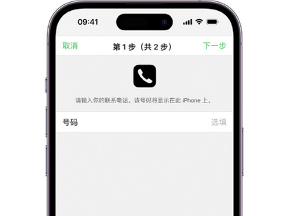 六枝特apple维修店分享如何通过iCloud网页查找iPhone位置