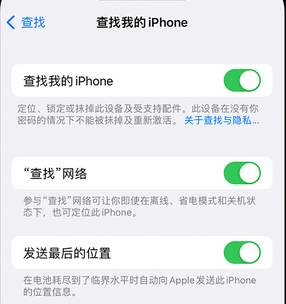 六枝特apple维修店分享如何通过iCloud网页查找iPhone位置