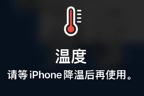 六枝特苹果维修站分享iPhone手机发烫严重怎么办 