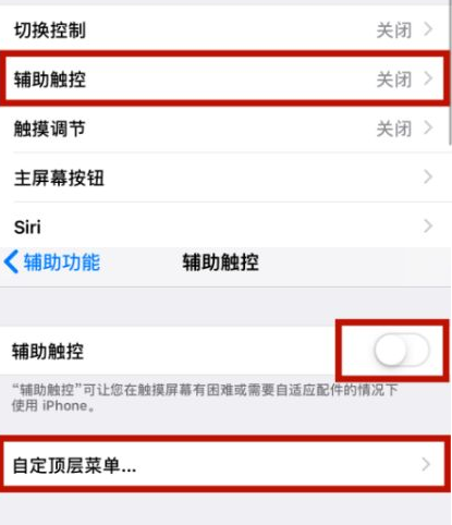 六枝特苹六枝特果维修网点分享iPhone快速返回上一级方法教程