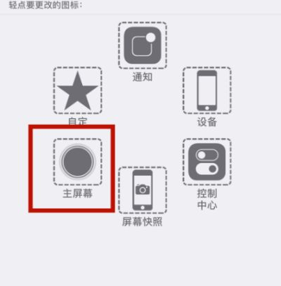 六枝特苹六枝特果维修网点分享iPhone快速返回上一级方法教程