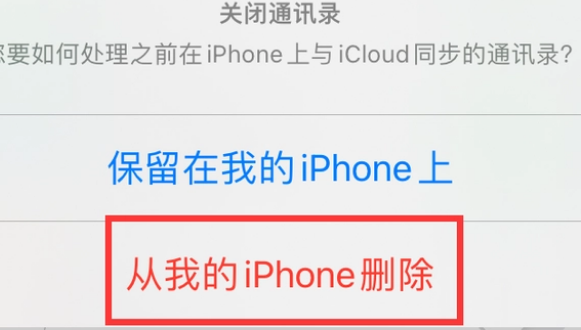 六枝特苹果14维修站分享iPhone14如何批量删除联系人 