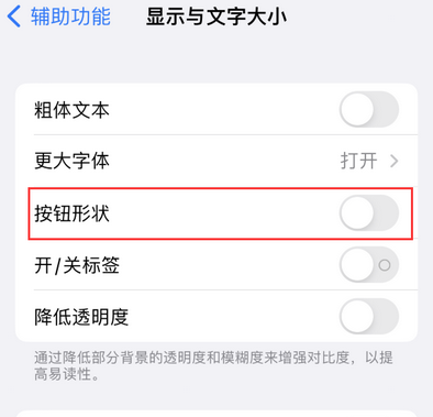 六枝特苹果换屏维修分享iPhone屏幕上出现方块按钮如何隐藏