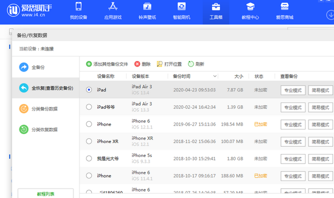 六枝特苹果14维修网点分享iPhone14如何增加iCloud临时免费空间