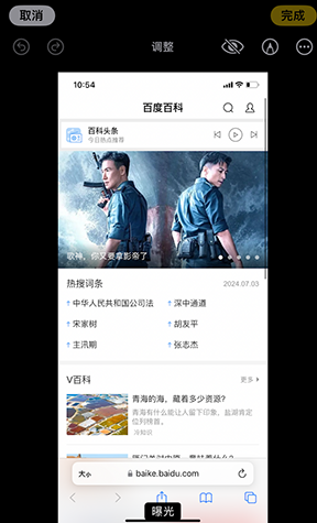 六枝特iPhone维修服务分享iPhone怎么批量修图