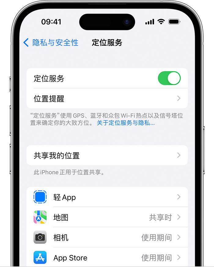 六枝特苹果维修网点分享如何在iPhone上阻止个性化广告投放 