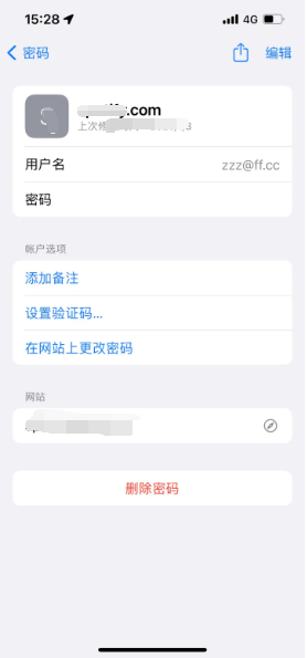 六枝特苹果14服务点分享iPhone14忘记APP密码快速找回方法 