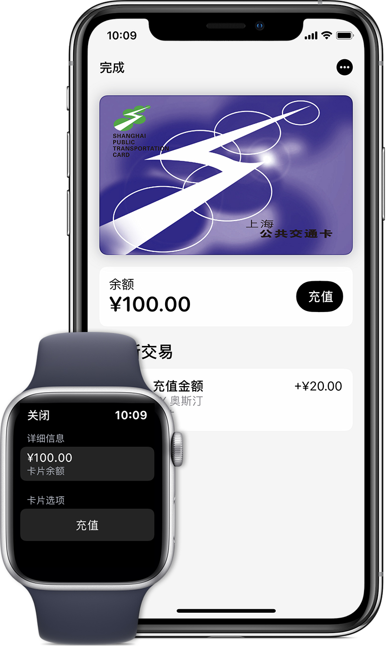 六枝特苹果手机维修分享:用 Apple Pay 刷交通卡有哪些优势？如何设置和使用？ 