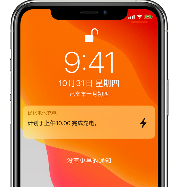 六枝特苹果手机维修分享iPhone 充不满电的原因 