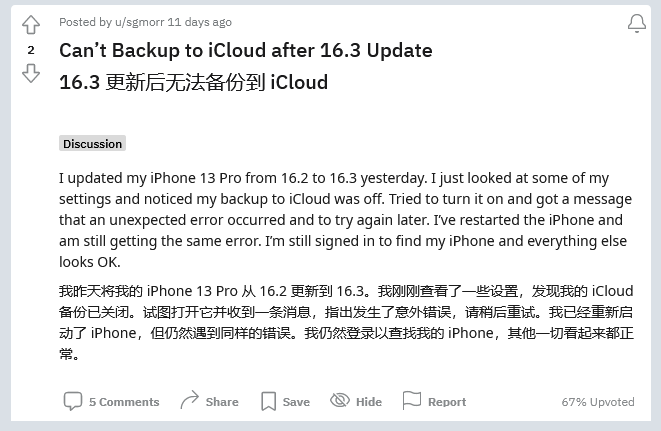 六枝特苹果手机维修分享iOS 16.3 升级后多项 iCloud 服务无法同步怎么办 