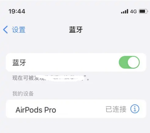 六枝特苹果维修网点分享AirPods Pro连接设备方法教程 