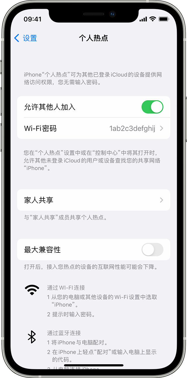 六枝特苹果14维修分享iPhone 14 机型无法开启或使用“个人热点”怎么办 