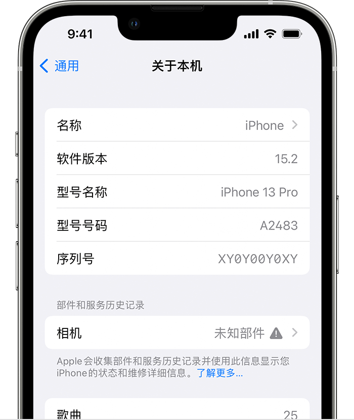 六枝特苹果维修分享iPhone 出现提示相机“未知部件”是什么原因？ 