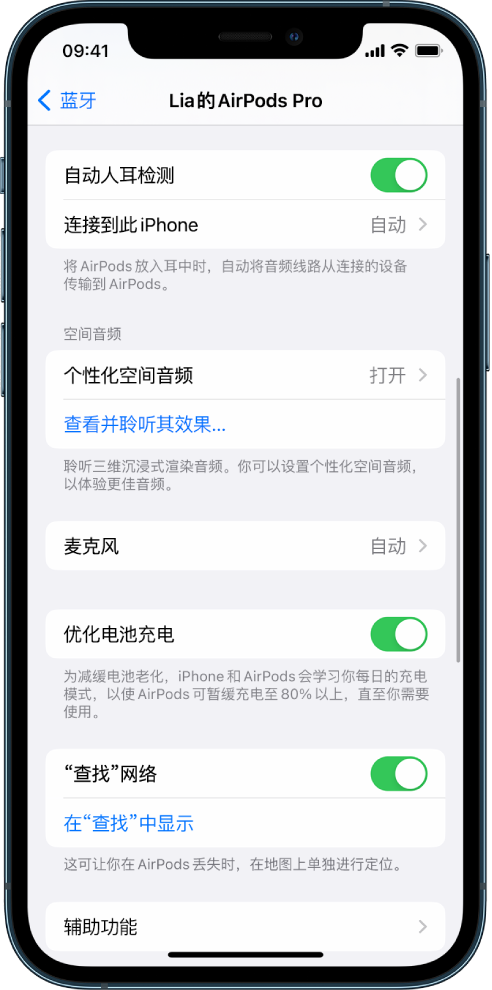 六枝特苹果手机维修分享如何通过 iPhone “查找”功能定位 AirPods 