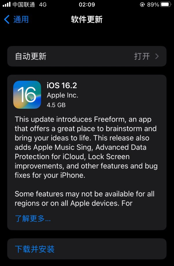 六枝特苹果服务网点分享为什么说iOS 16.2 RC版非常值得更新 