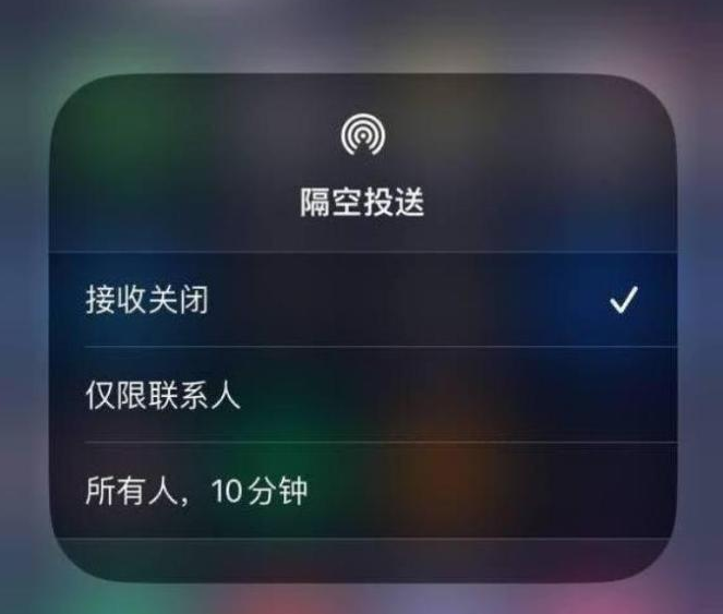 六枝特苹果14维修分享iPhone 14 Pro如何开启隔空投送 