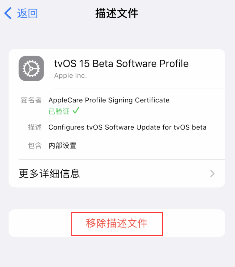 六枝特苹果手机维修分享iOS 16 屏蔽系统更新教程 