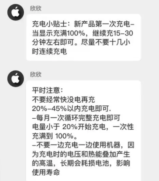 六枝特苹果14维修分享iPhone14 充电小妙招 