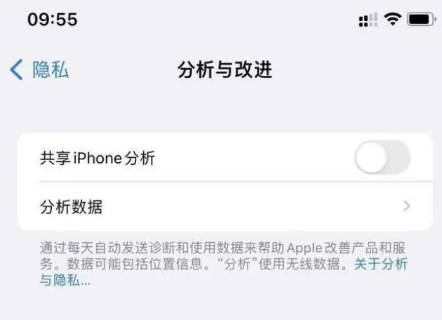 六枝特苹果手机维修分享iPhone如何关闭隐私追踪 