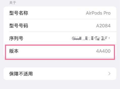 六枝特苹果手机维修分享AirPods pro固件安装方法 