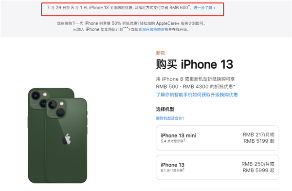 六枝特苹果13维修分享现在买iPhone 13划算吗 