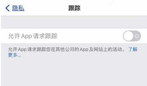 六枝特苹果13维修分享使用iPhone13时如何保护自己的隐私 