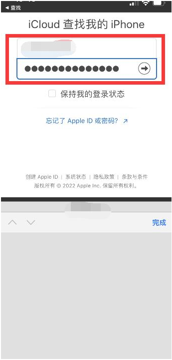 六枝特苹果13维修分享丢失的iPhone13关机后可以查看定位吗 