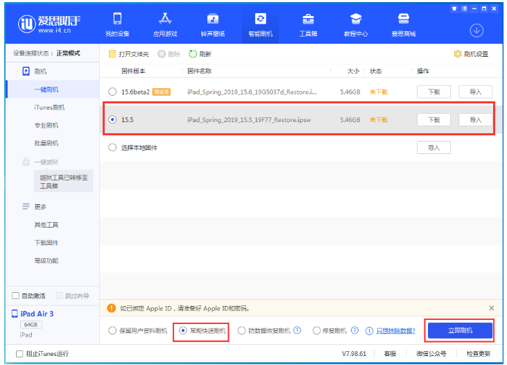 六枝特苹果手机维修分享iOS 16降级iOS 15.5方法教程 