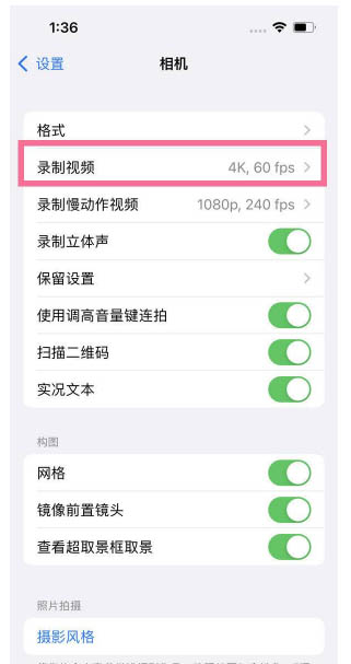 六枝特苹果13维修分享iPhone13怎么打开HDR视频 