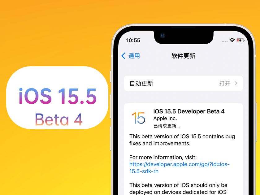 六枝特苹果手机维修分享iOS 15.5 Beta4优缺点汇总 