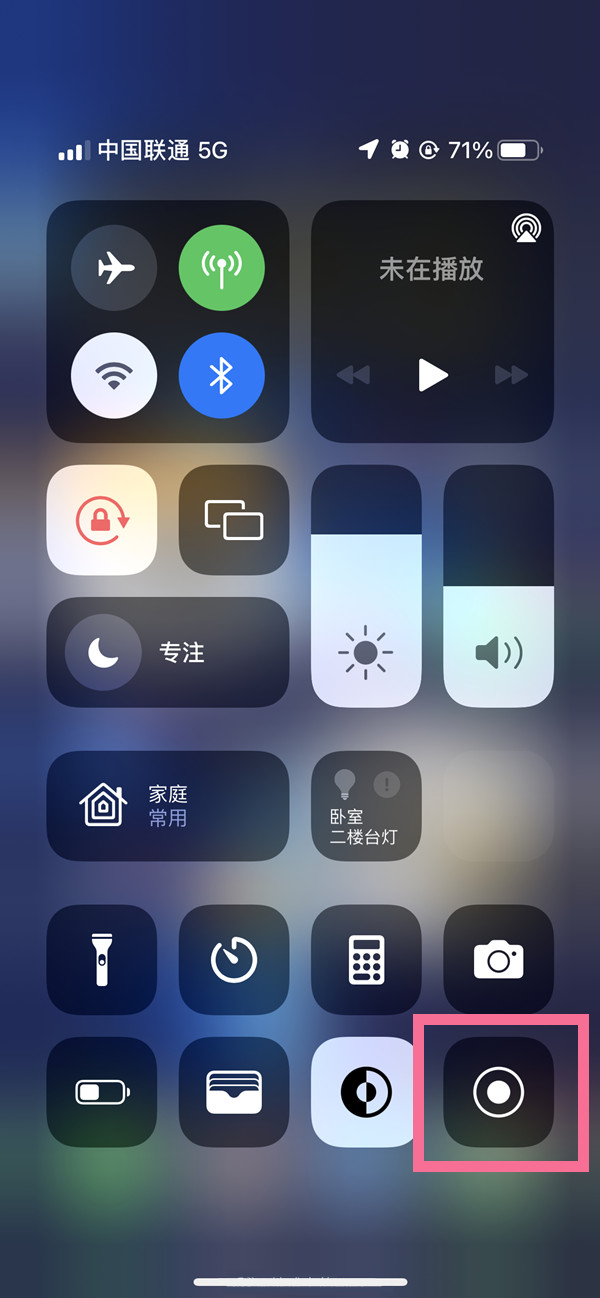 六枝特苹果13维修分享iPhone 13屏幕录制方法教程 