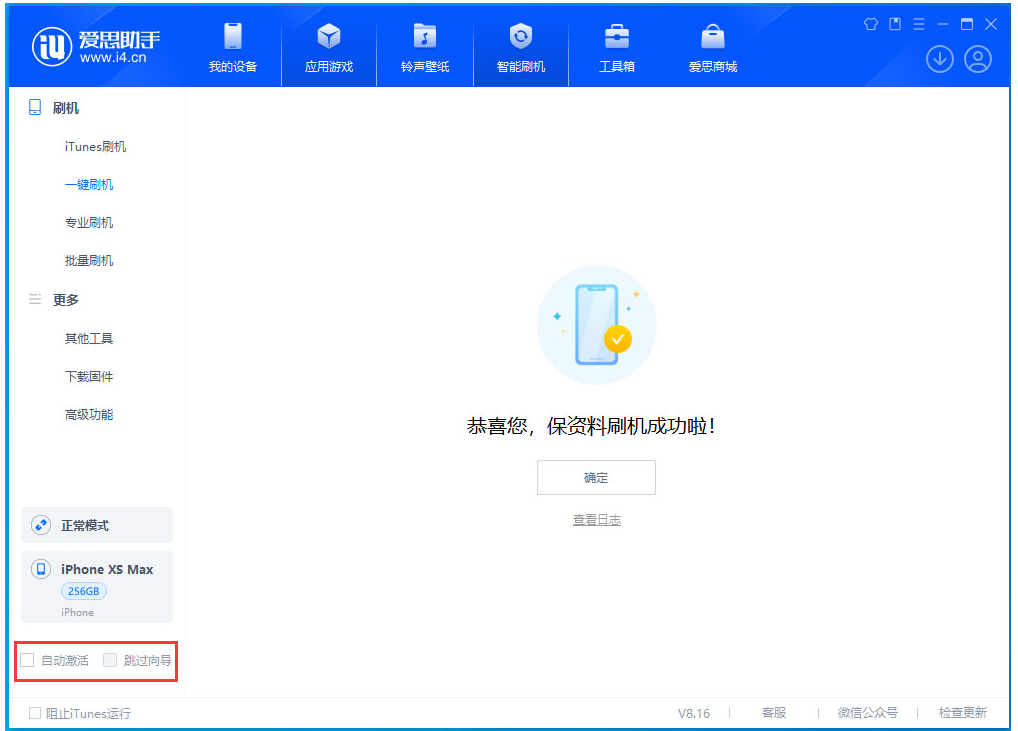 六枝特苹果手机维修分享iOS 17.4.1正式版升级 