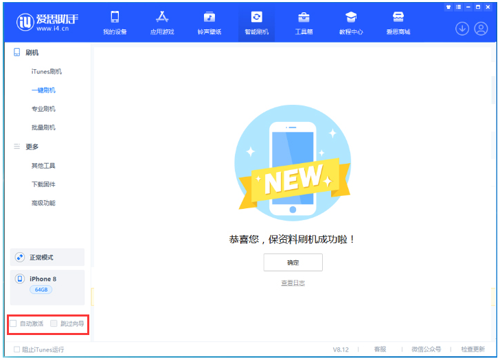 六枝特苹果手机维修分享iOS 17.0.2 正式版升级 