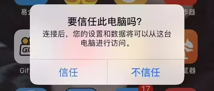 六枝特苹果手机维修分享升级OS 18.2 Beta 
