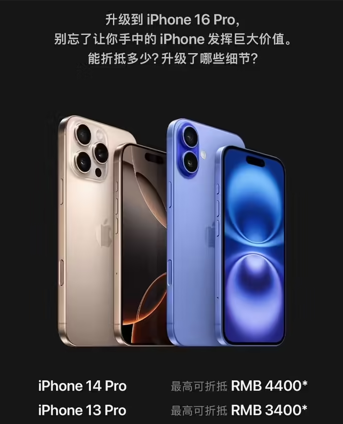 六枝特苹果16维修分享苹果喊话用户入手iPhone 16 Pro 机型 