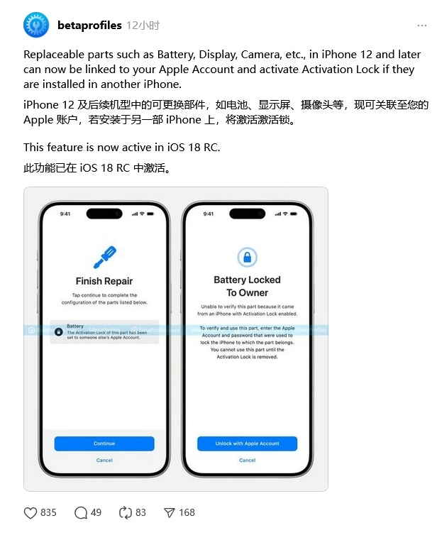 六枝特苹果手机维修分享iOS 18 升级激活锁 