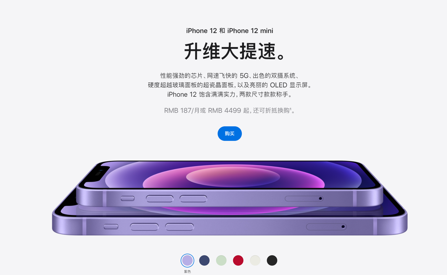 六枝特苹果手机维修分享 iPhone 12 系列价格降了多少 