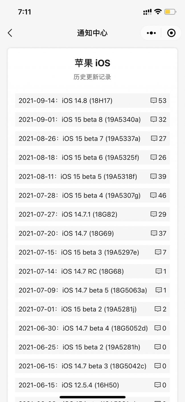 六枝特苹果手机维修分享iOS 14.8正式版更新内容及升级方法 