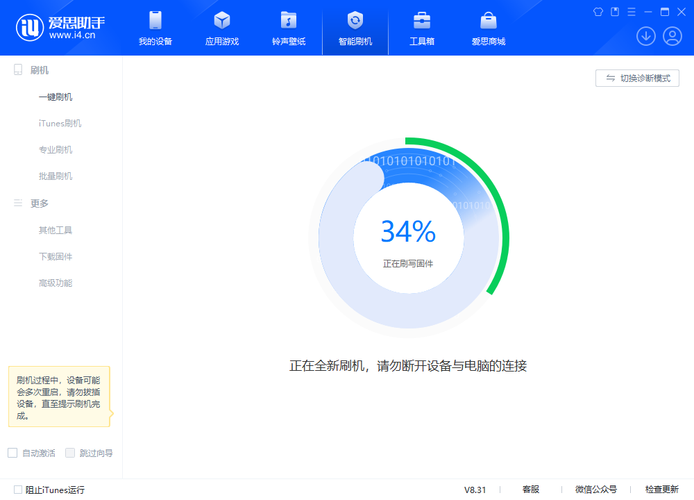 六枝特苹果手机维修分享iOS 18.2RC版升级_iOS 18.2RC版一键刷机教程 